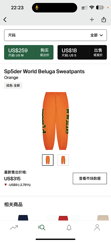 【DISCOUNT PRICE】Sp5der World Beluga Sweatpants Orange