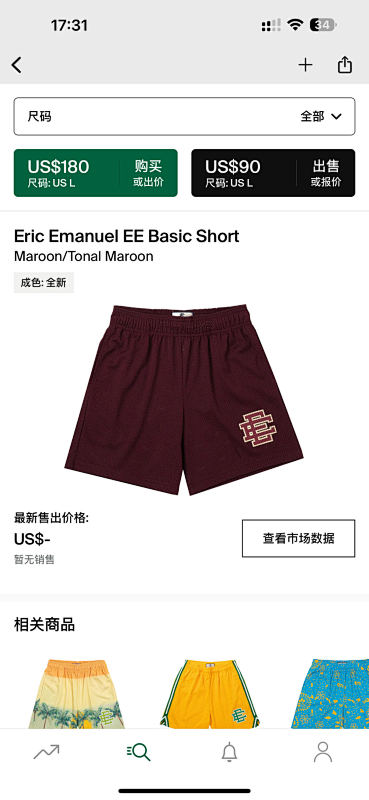 ERIC Emanuel EE Basic ShortMaroon/TonalMaroon