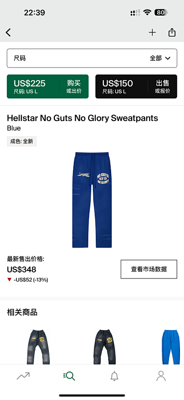 【NFC】 Hellstar No Guts No Glory SweatpantsBlue