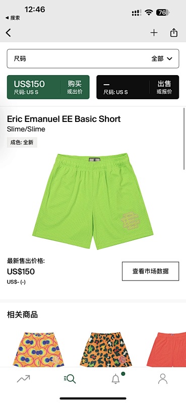 Eric EmanuelEE Basic ShortSlime/Slime