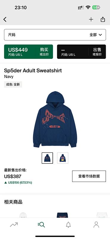 Sp5der Adult Sweatshirt Navy