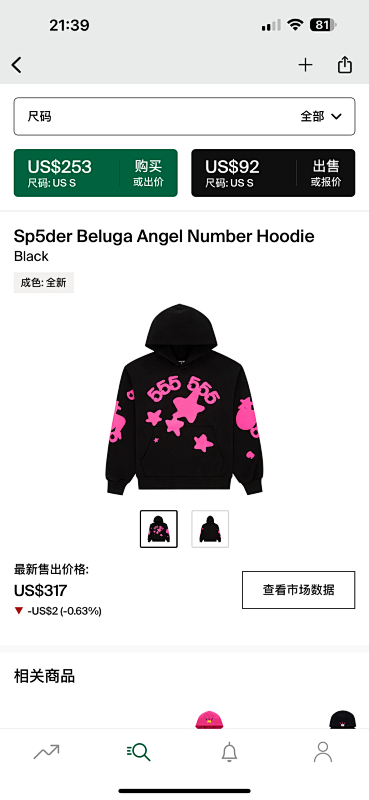 Sp5der Beluga Angel Number Hoodie Black