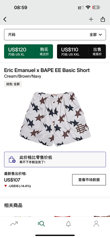 Eric Emanuelx BAPE EE Basic Short Cream/Brown/Navy