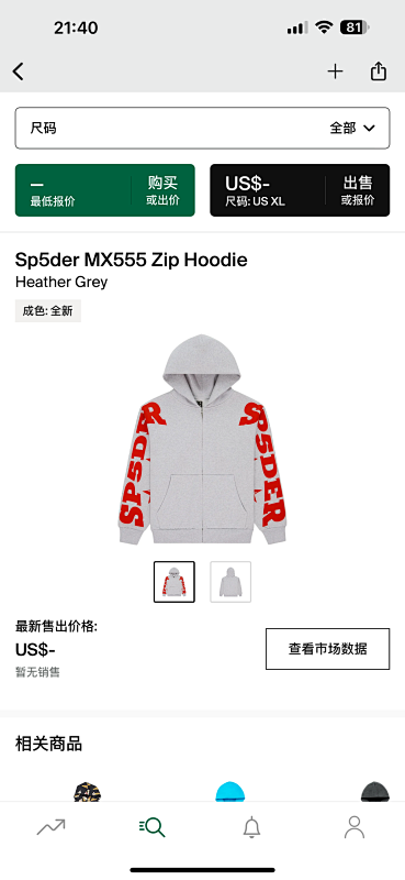 Sp5der MX555 Zip Hoodie Heather Grey