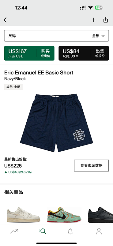Eric Emanuel EE Basic Short Navy/Black