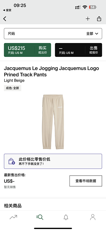 【Discount price】 Jacquemus Le Pants Light Beige