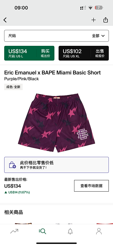 Eric Emanuelx BAPE Miami Basic ShortPurple/Pink/Black