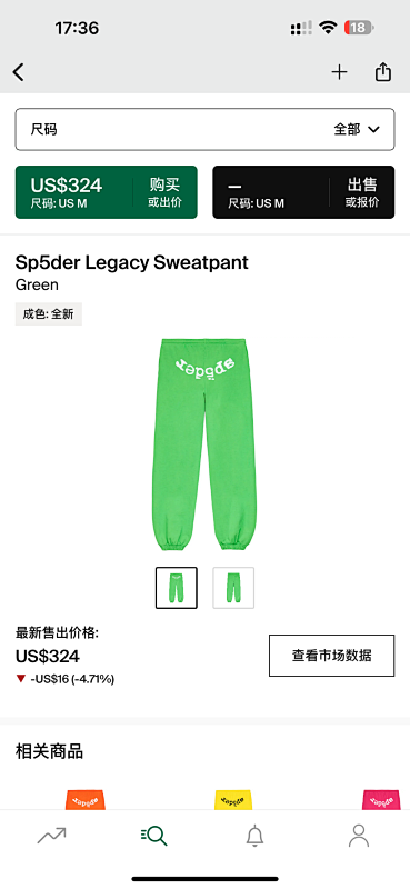 Sp5der Legacy Sweatpant Green