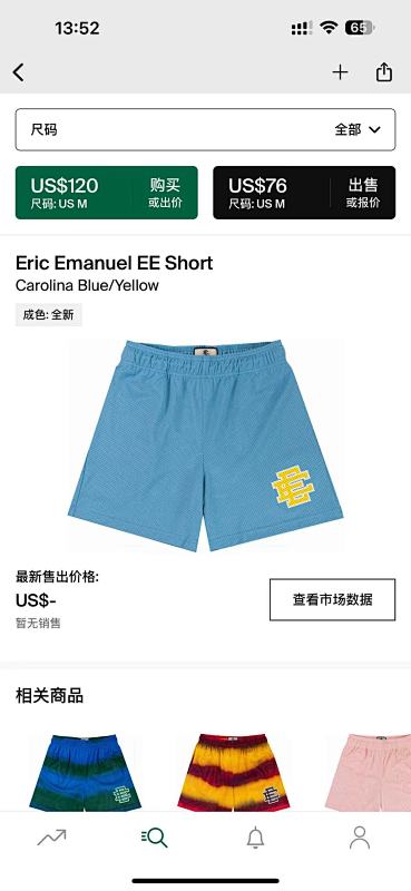 Eric Emanuel EE Short Carolina Blue/Yellow