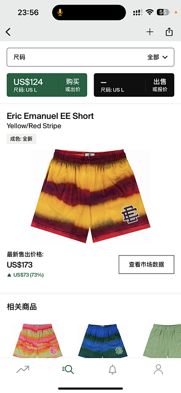 Eric Emanuel EE Short Yellow/Red Stripe