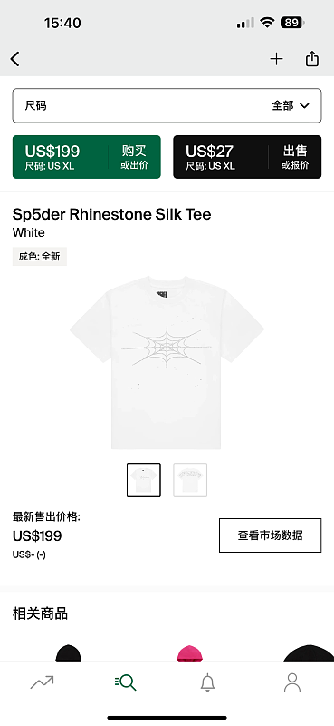 Sp5der Rhinestone Silk TeeWhite