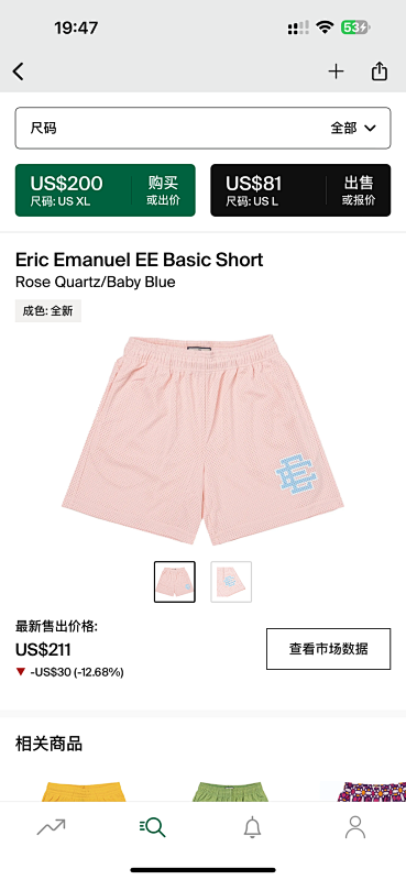 Eric Emanuel EE Basic ShortRose Quartz/Baby Blue