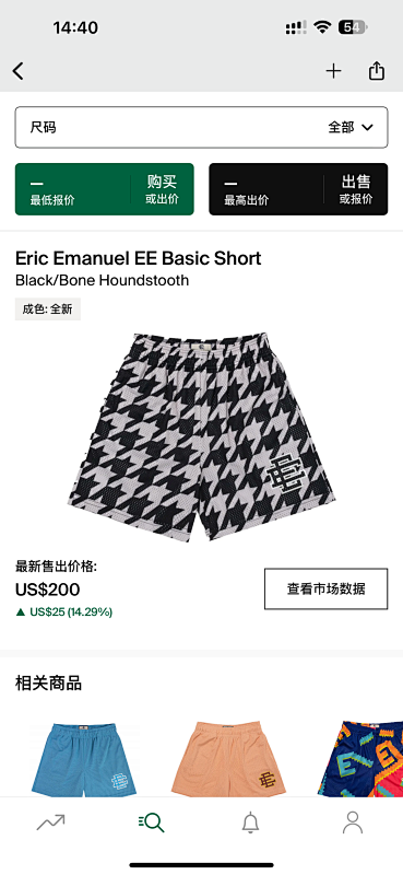 Eric Emanuel EE Basic Short Back/Bone Houndstooth