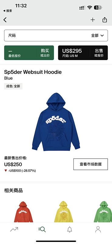 【Discount price】Sp5der Websuit Hoodie Blue