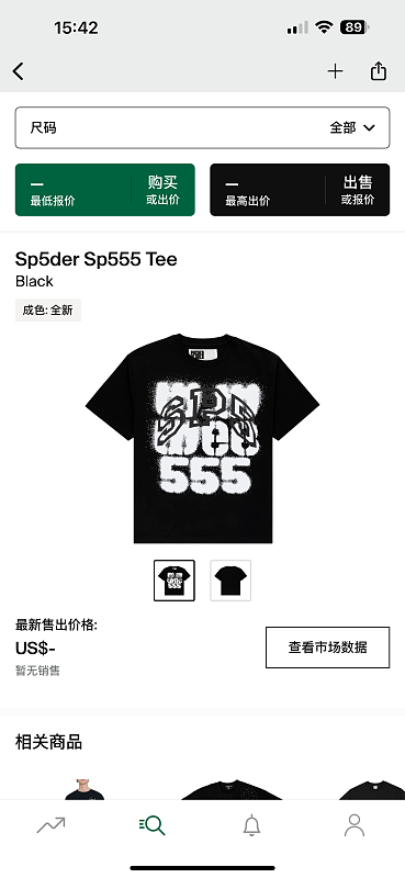 Sp5der Sp555 Tee Black