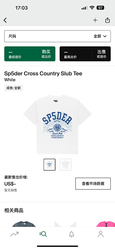 Sp5der Cross Country Slub Tee White