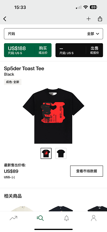 Sp5der Toast Tee Black