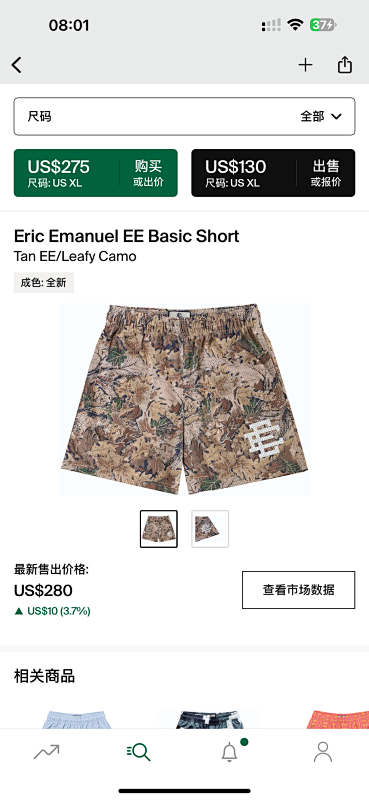 Eric Emanuel EE Basic Short Tan EE/Leafy Camo