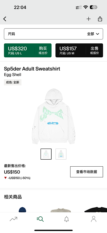 【Discount price】Sp5der Adult Sweatshirt Egg Shell