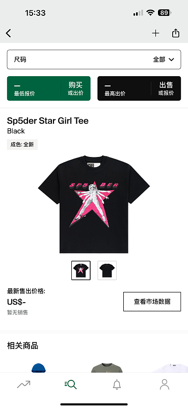 Sp5der Star Girl Tee Black