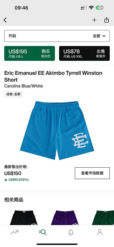 Eric Emanuel EE Akimbo Tyrrell Winston Short Carolina Blue/White