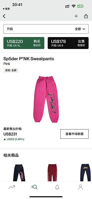 【DISCOUNT PRICE】Sp5der P*NK Pants Pink