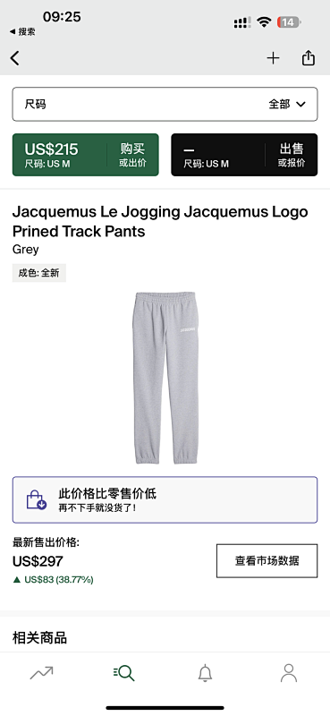 【Discount price】 Jacquemus Le Pants Grey