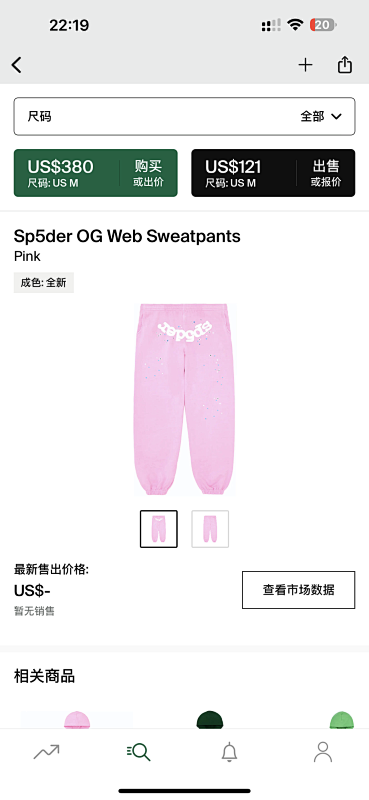 【discount price】 Sp5der OG Web Sweatpants Pink