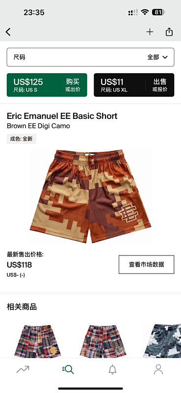 Eric Emanuel EE Basic ShortBrown EE Digi Camo