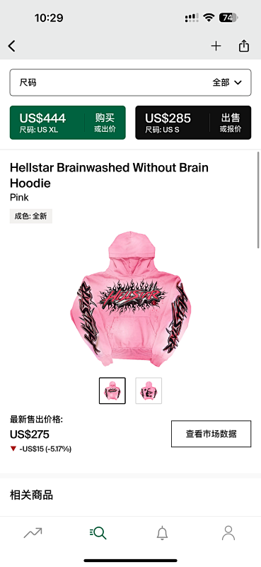 【NFC】 Helstar Brainwashed Without BrainHoodie