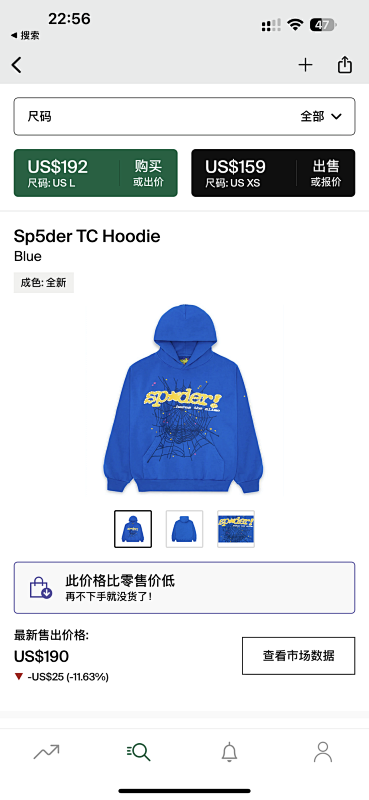 Sp5der TC Hoodie Blue