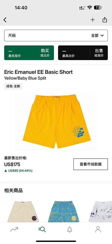 Eric Emanuel EE Basic Short Yellow/Baby Blue Split