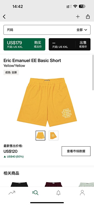 Eric Emanuel EE Basic Short Yellow/Yellow