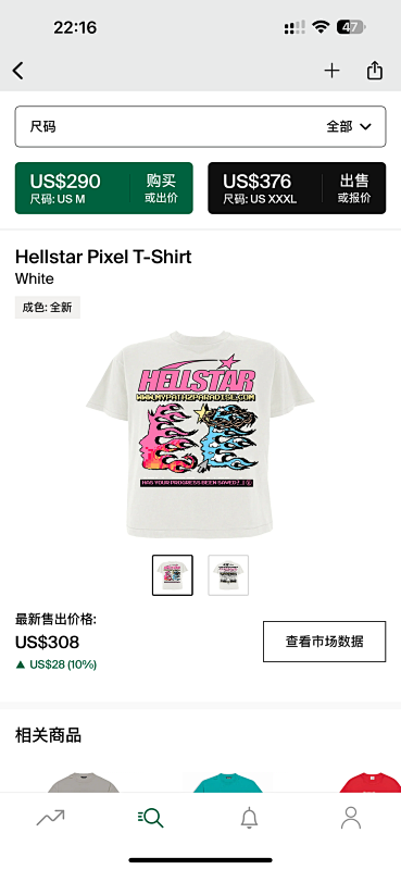 【NFC】 HELLSTAR pixelT-ShirtWhite
