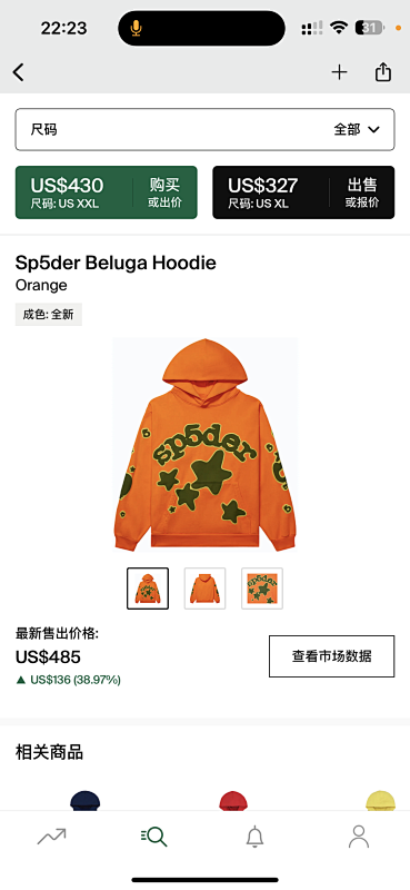 【Discount price】Sp5der Beluga Hoodie Orange