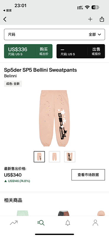 【DISCOUNT PRICE】 Sp5der SP5 Bellini Sweatpants Belinni