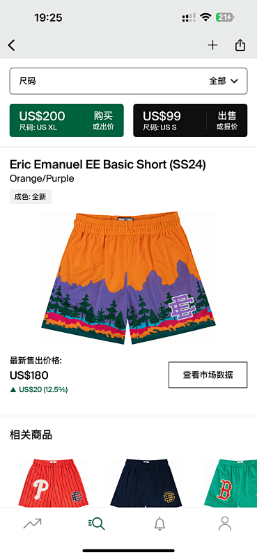 Eric Emanuel EE Basic Short (SS24)Orange/Purple