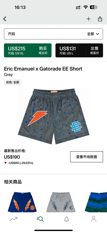 Eric EmanuelxGatorade EE ShortGrey