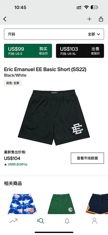 Eric Emanuel EE Basic Short (SS22) Black/White