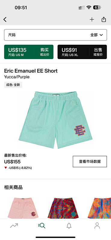 Eric Emanuel EE Short Yucca/Purple