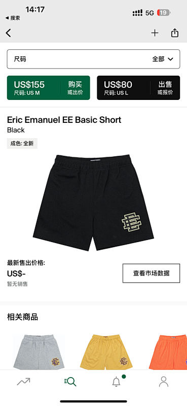 Eric Emanuel EE Basic ShortBlack