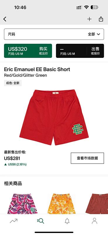 Eric Emanuel EE Basic ShortRed/Gold/Glitter Green
