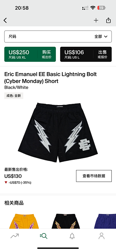 Eric Emanuel EE Basic Lightning BoltCyber Monday) Short Black/White