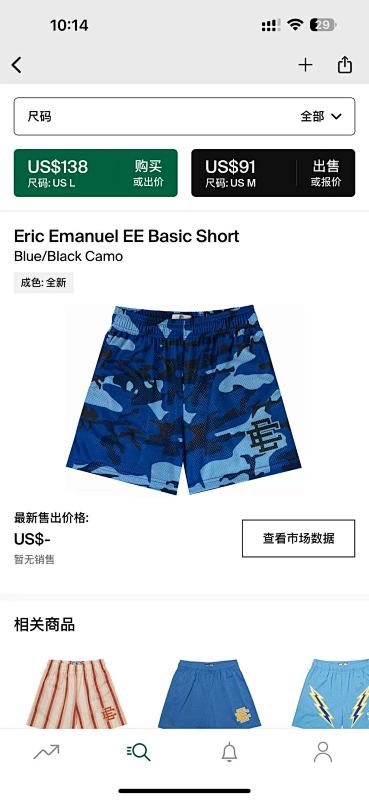 Eric Emanuel EE Basic Short Blue/Black Camo