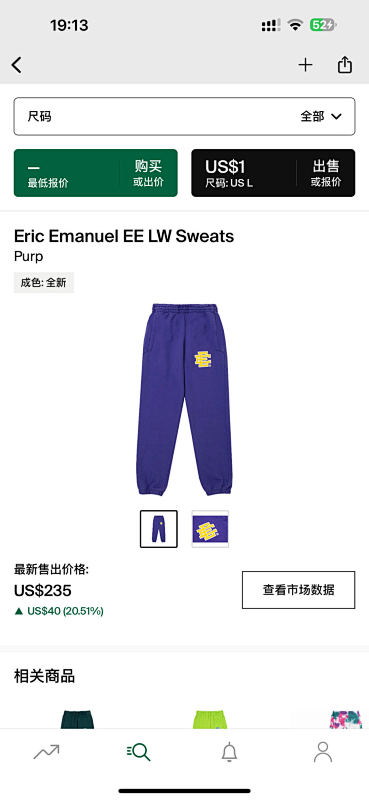 【DISCOUNT PRICE】Eric Emanuel EE LW V2 Sweats