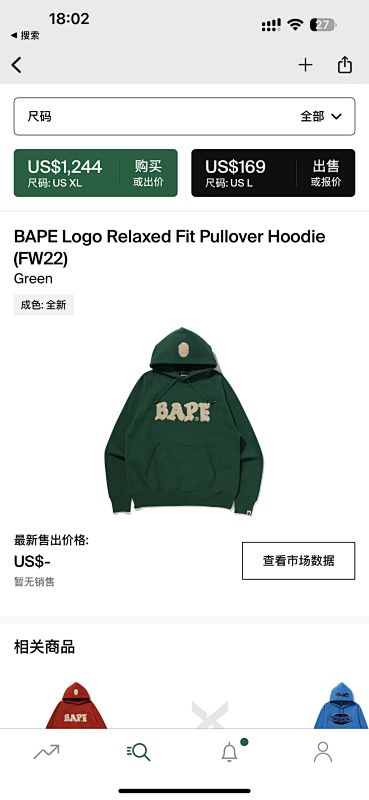 【Discount price】 BAPE Logo Relaxed Fit Pullover Hoodie(FW22) Green