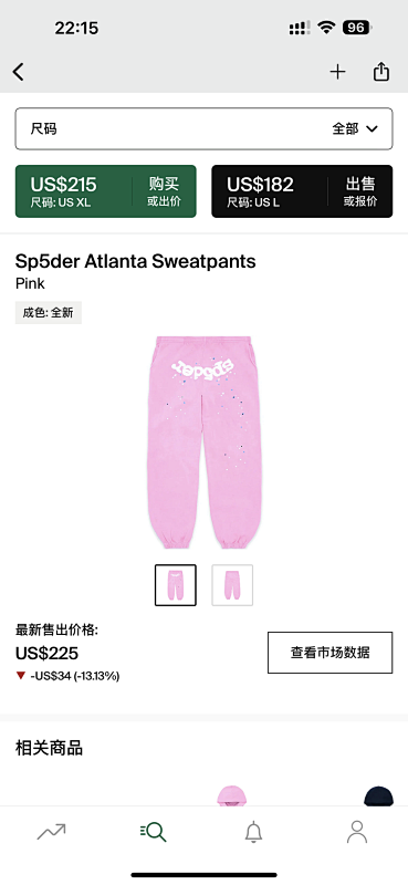 【discount price】SP5DER ATLANTA SWEATPANTS