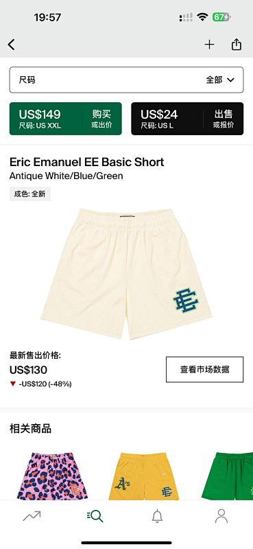 Eric Emanuel EE Basic Short Antigue White/Blue/Green