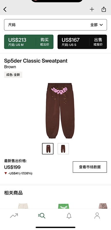 【discount price】 SP5DER CLASSIC SWEATPANT