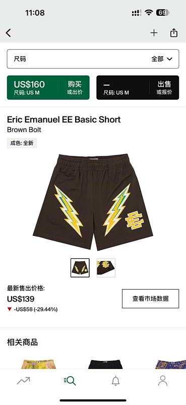 Eric Emanuel EE Basic Short Brown Bolt